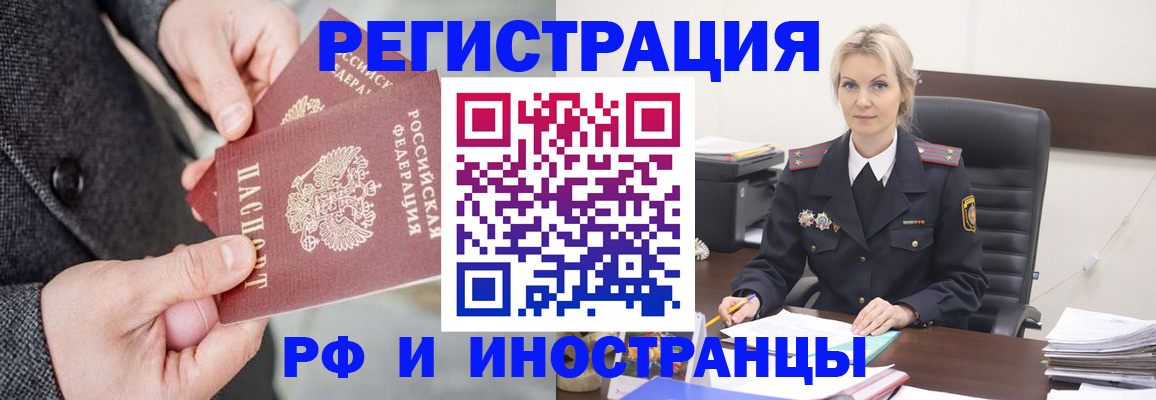 регистрация в Шарыпово