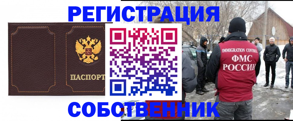 временная регистрация в Шарыпово