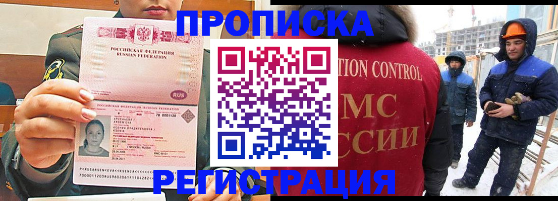 где прописаться в Шарыпово
